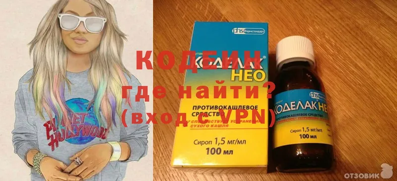 Кодеиновый сироп Lean напиток Lean (лин)  Кизляр 